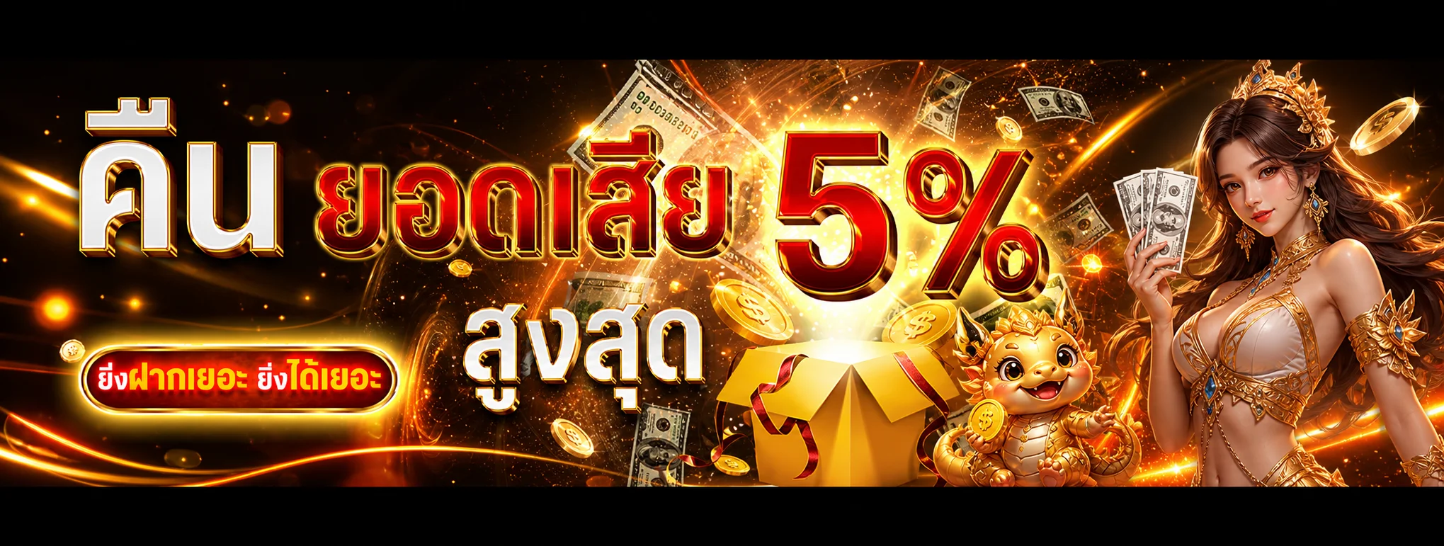 แบนเนอร์คืนยอดเสีย UFAGAME โทนส้มทองพร้อมตัวละครเกม